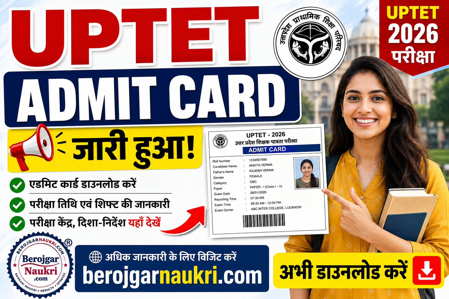UPTET Exam City Details 2026 | Admit card Notification Summary